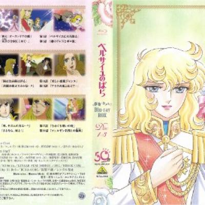 1979 - Versailles no bara (ベルサイユのばら)