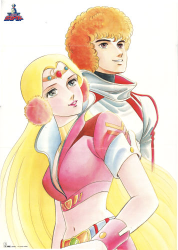 Bottom price][Delivery Free]1983 Anime Magazine Poster Galactic