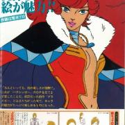 Animage 1982-09 (1) (331x500)
