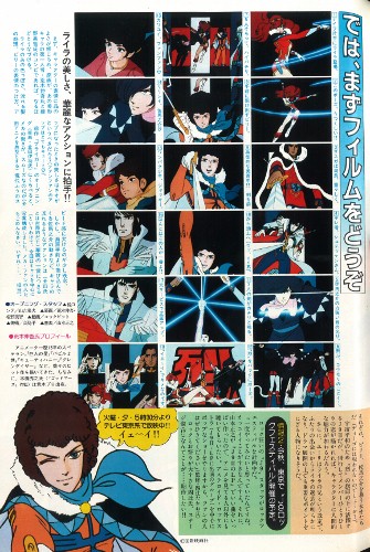Animage 1982-09 (2) (335x500)