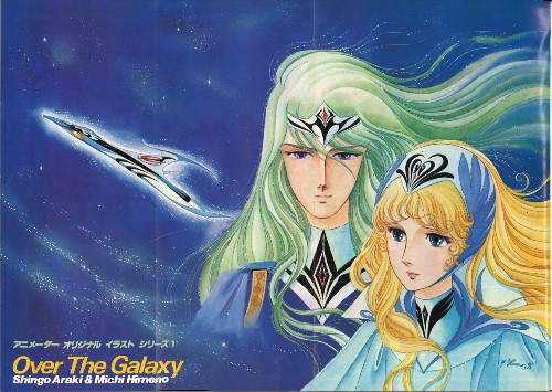 Poster Over The Galaxy - Animage octobre 1978